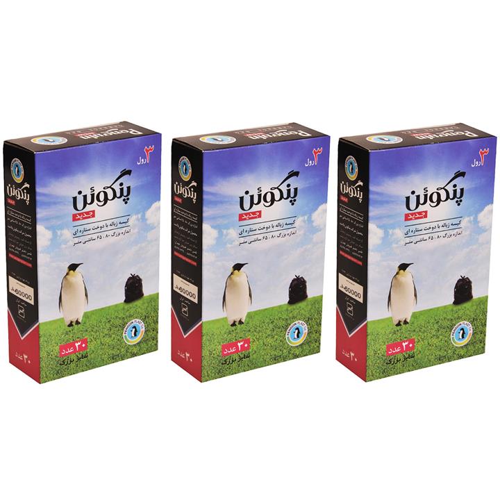 کیسه زباله پنگوئن رول 30 عددی - بسته 3 عددی Penguin Garbage Bags Roll Of 30 Pack Of 3